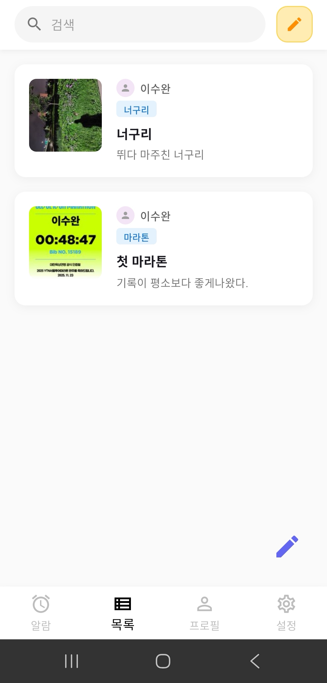 블로그목록