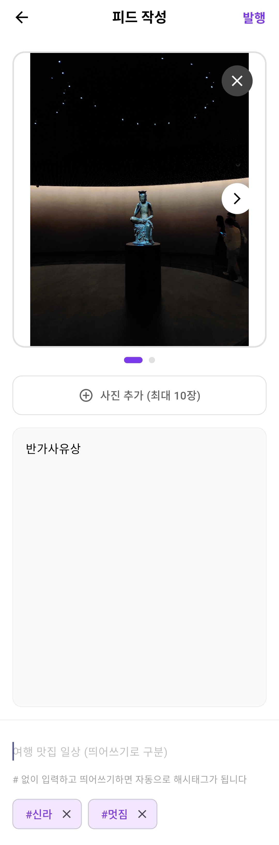 피드쓰기