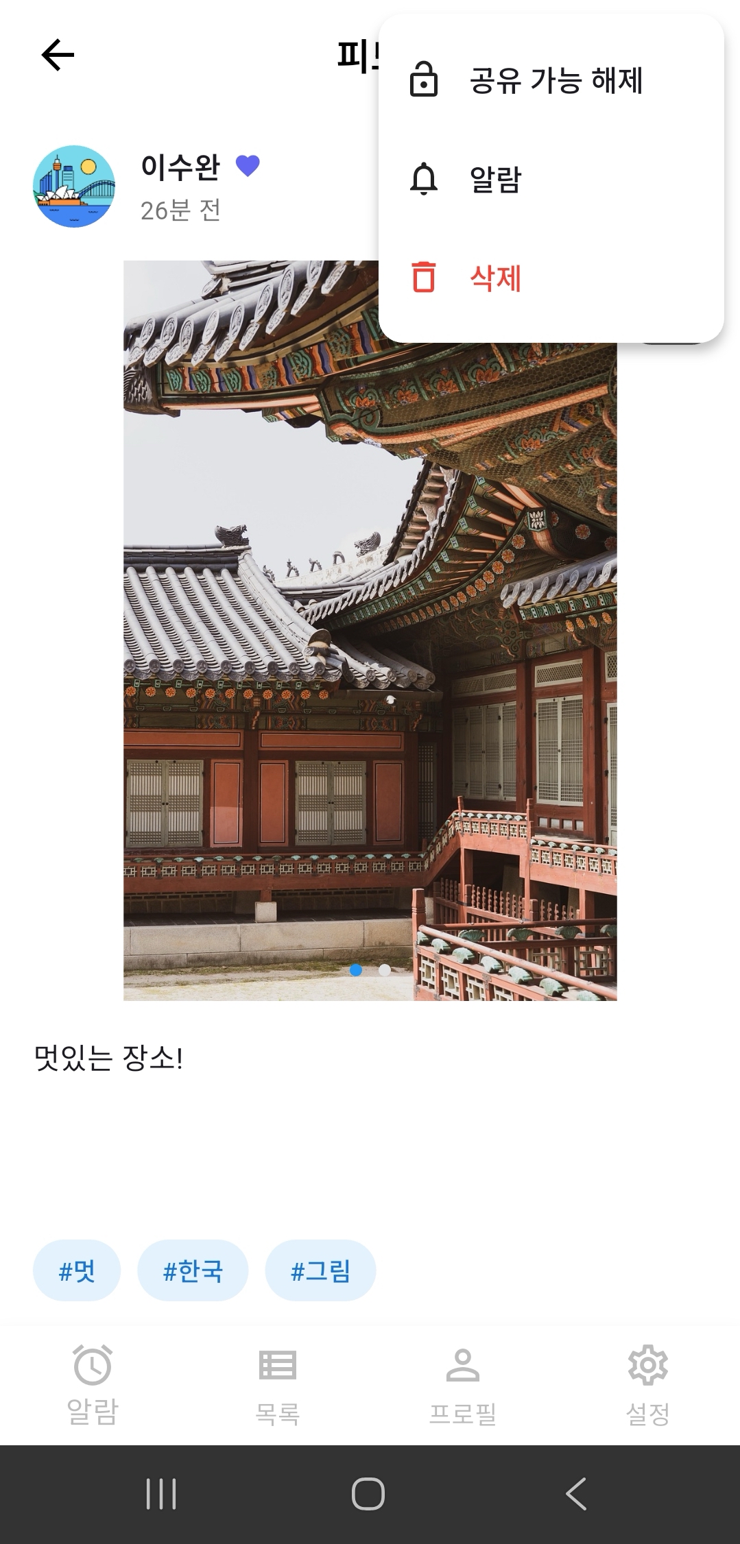 공유